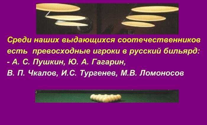 польза бильярда