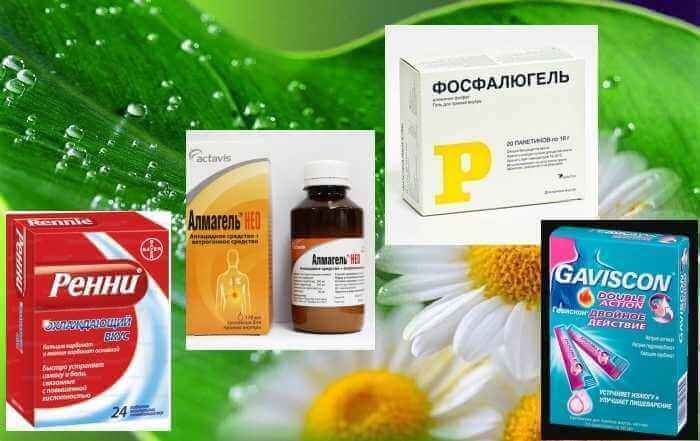 антоциды при изжоге