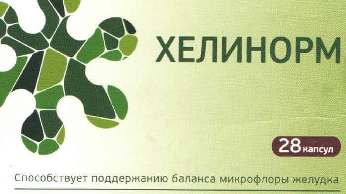 избавление от хеликобактера