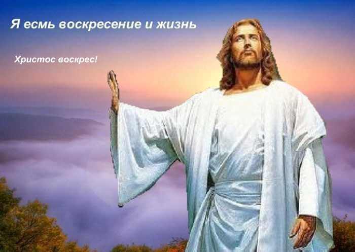 воскресение в Православии