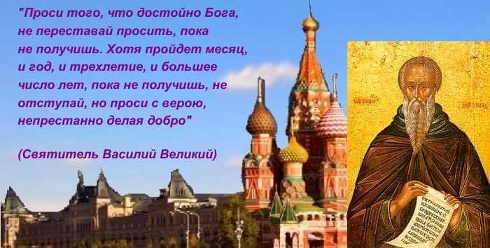 до беды не доводить, порядок чтения молитв