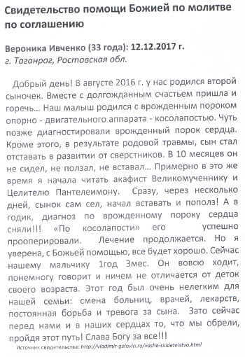молитва за других людей, как молиться за людей