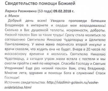 как молиться Иисусу Христу