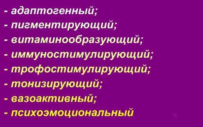 гелиотерапия